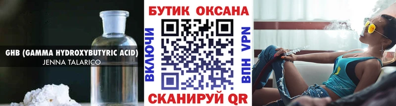 Купить  Дербент  БУТИРАТ бутандиол 