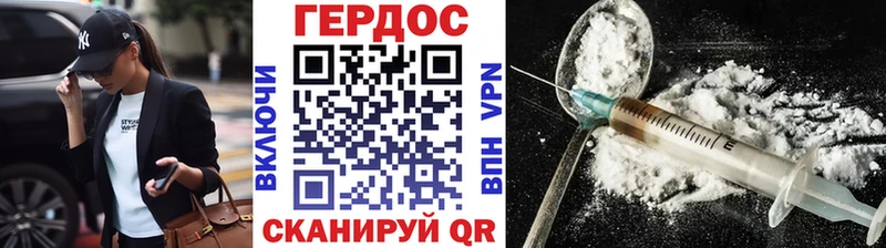 ГЕРОИН хмурый  Купить где  Дербент