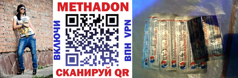 МЕТАДОН VHQ  Купить  Дербент 
